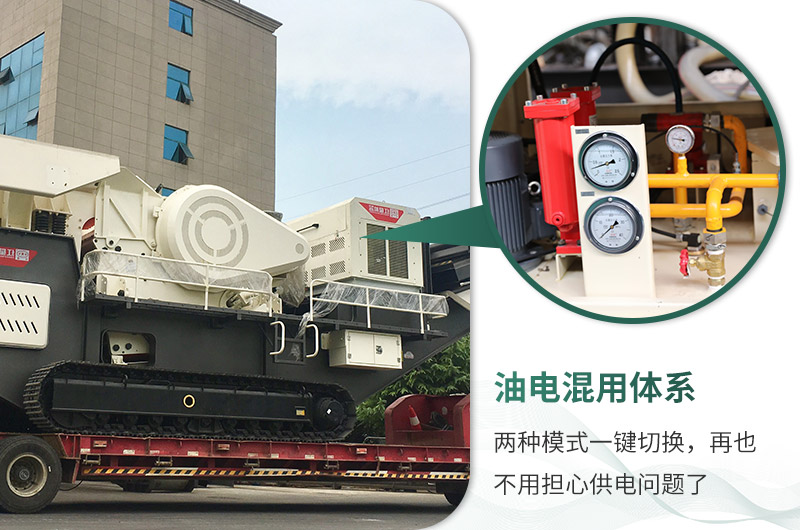 油電混用，節(jié)能減耗