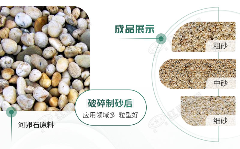 河卵石制砂機(jī)設(shè)備價(jià)格多少？紅星砂機(jī)報(bào)價(jià)貴不貴？