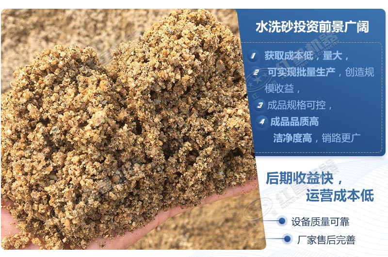 石粉洗出來(lái)的砂怎么樣？洗沙設(shè)備多少錢一臺(tái)？