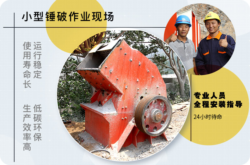 小型錘式破碎機型號參數(shù)表，報價是多少？