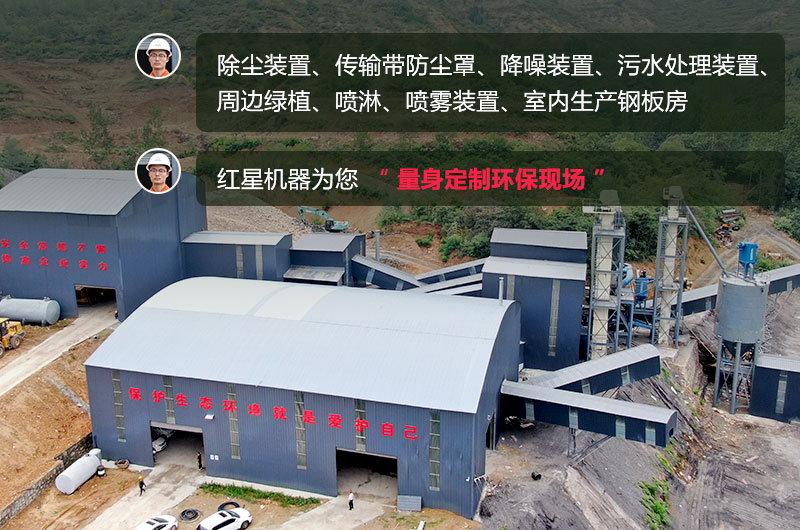 石頭生產(chǎn)線需要用什么機器？除塵怎么做？