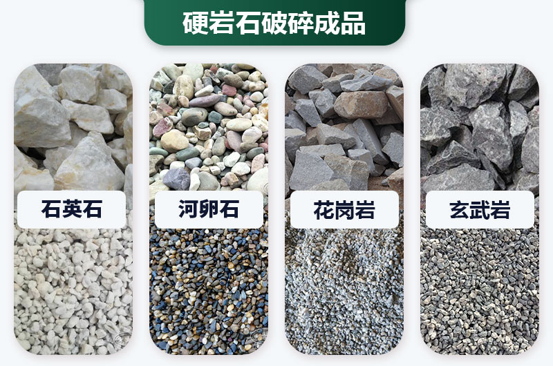 巖石太硬用啥破碎機好？價格多少？