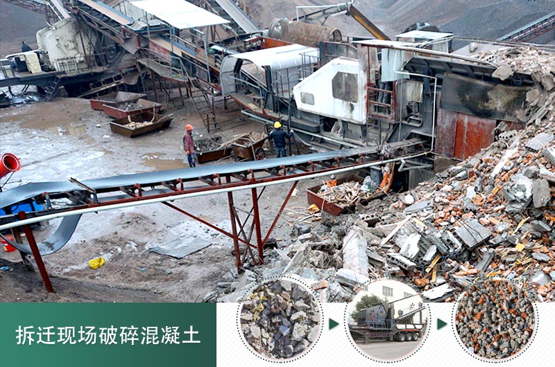 混凝土打碎做石子用什么設(shè)備_價(jià)格是多少，碎石粒徑要求規(guī)范