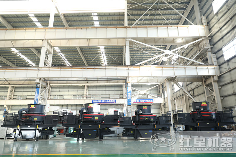 紅星機(jī)器河卵石制砂機(jī)價(jià)格優(yōu)惠，車間展示